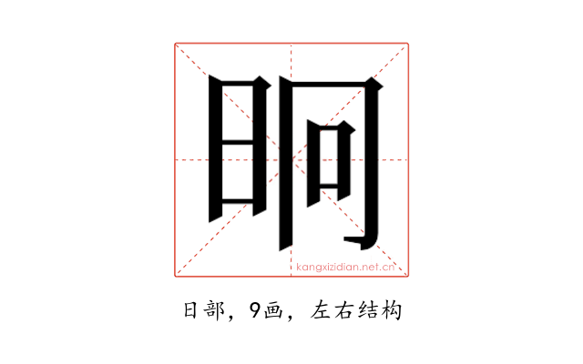 𭥤