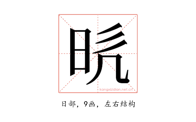 𭥥