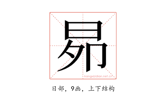 𭥦