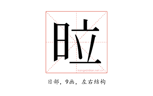 𭥩
