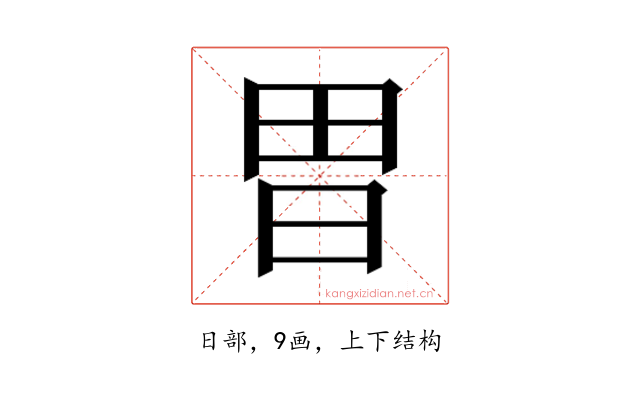 𭥫