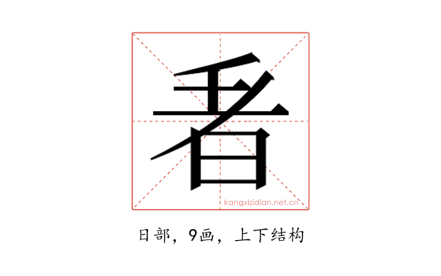 𭥬