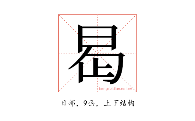 𭥭
