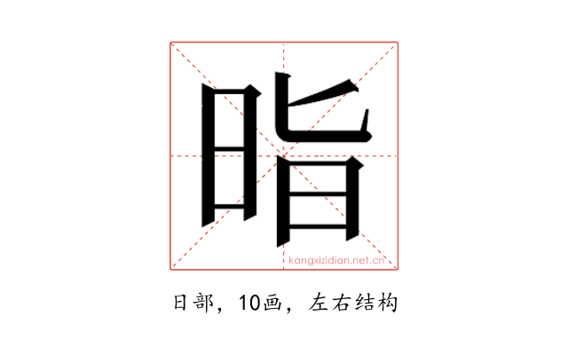 𭥲