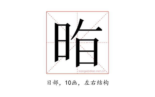𭥷