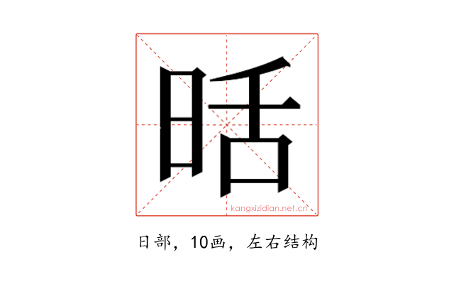 𭥹