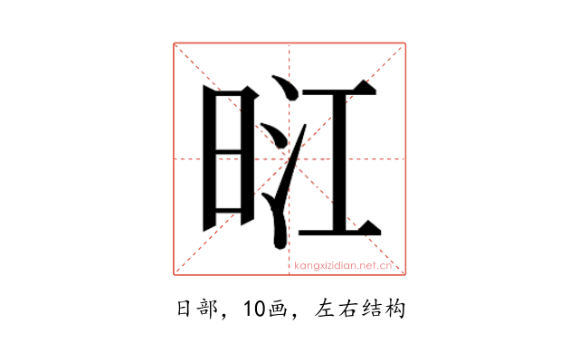 𭥺