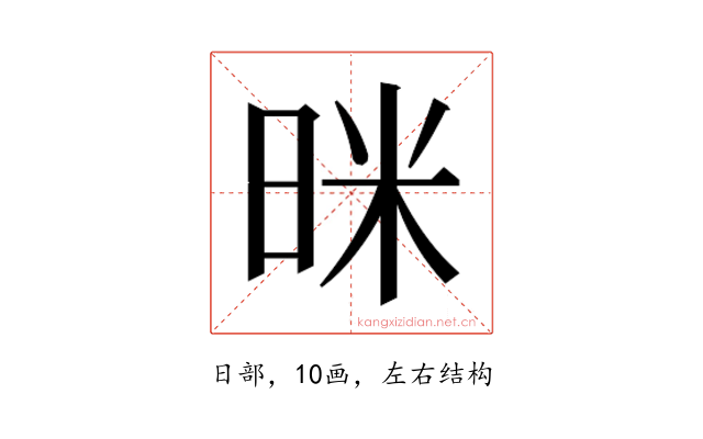 𭥻