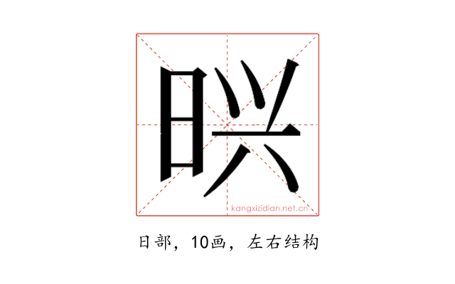 𭥽