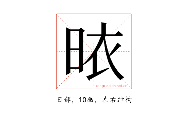 𭥾