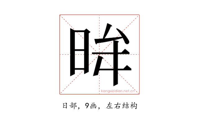 𭥿