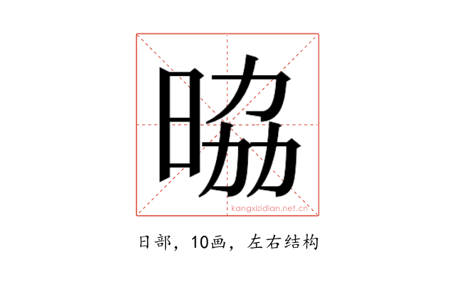𭦀
