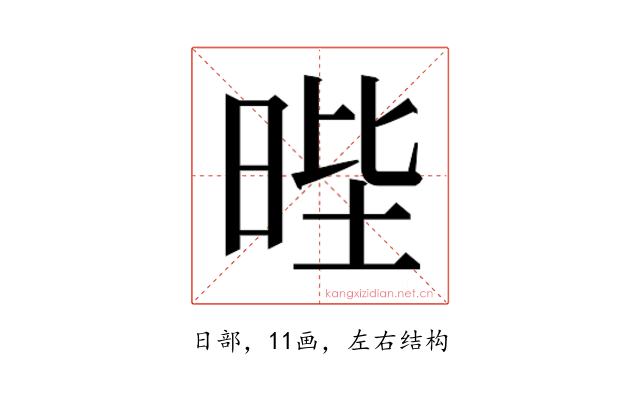 𭦅