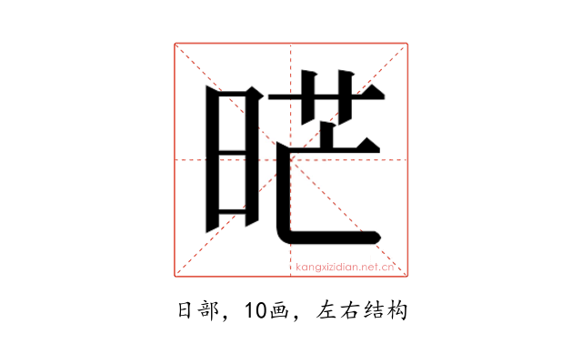 𭦇