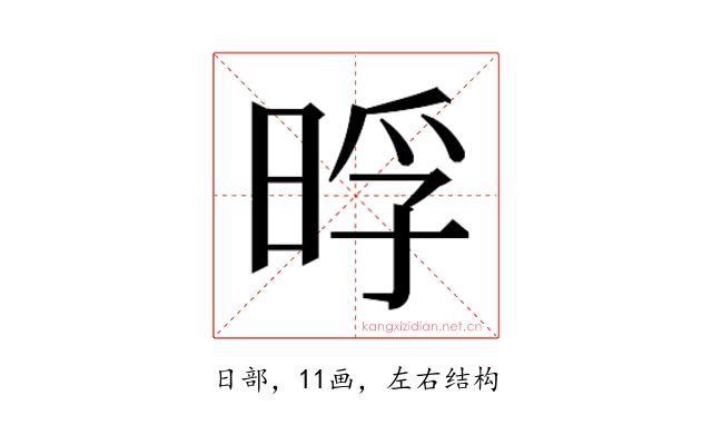 𭦊