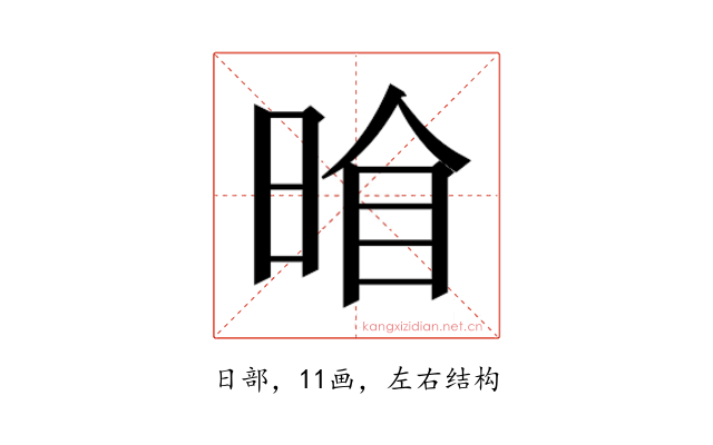 𭦍