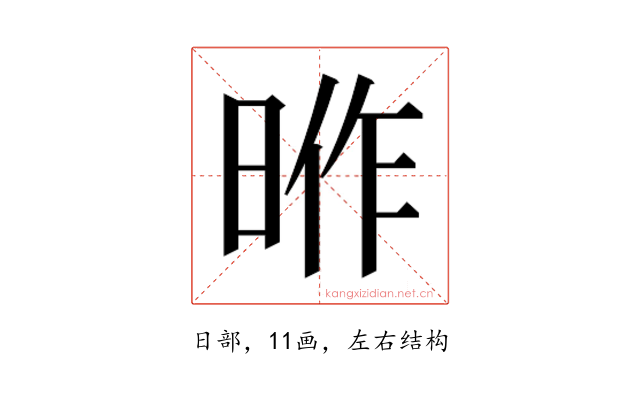 𭦎