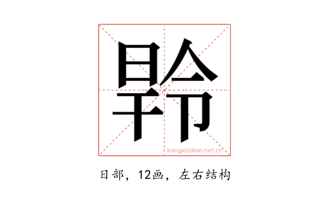 𭦝
