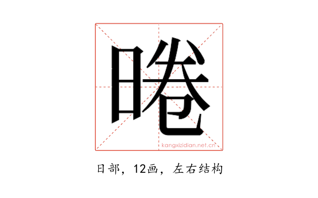 𭦣