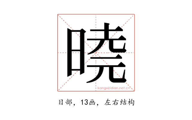 𭦩