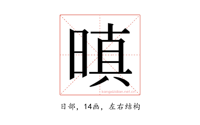 𭦬
