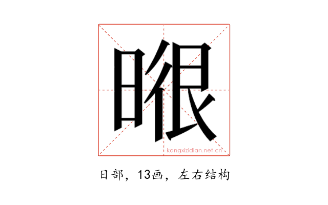 𭦶