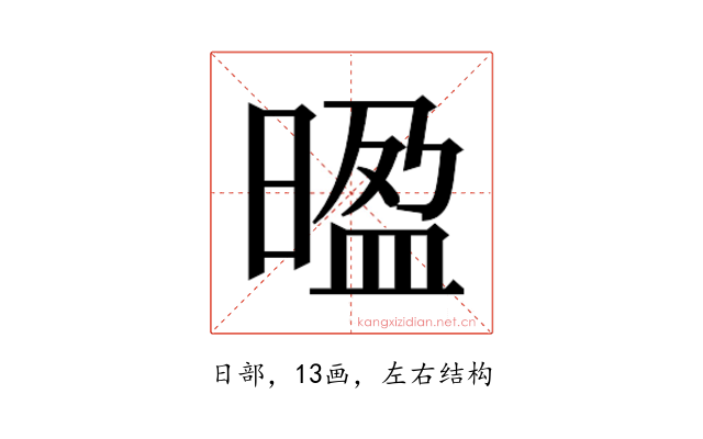 𭦻