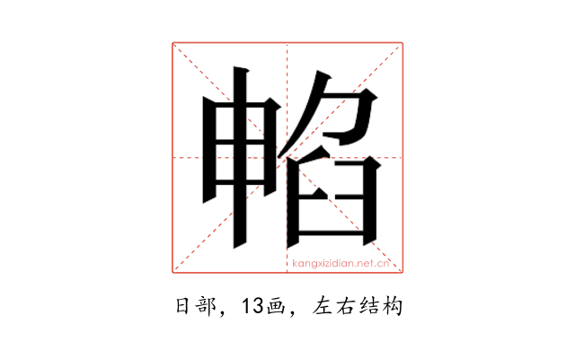 𭧁