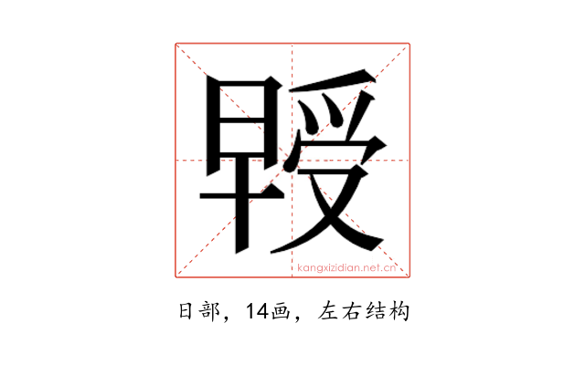 𭧃