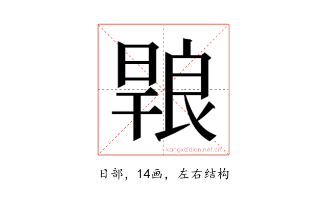 𭧄