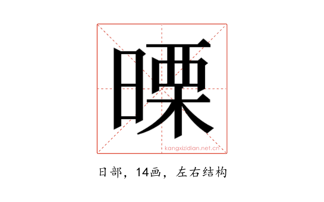 𭧅