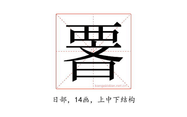 𭧆
