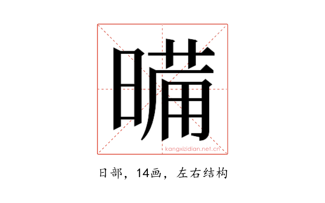 𭧉