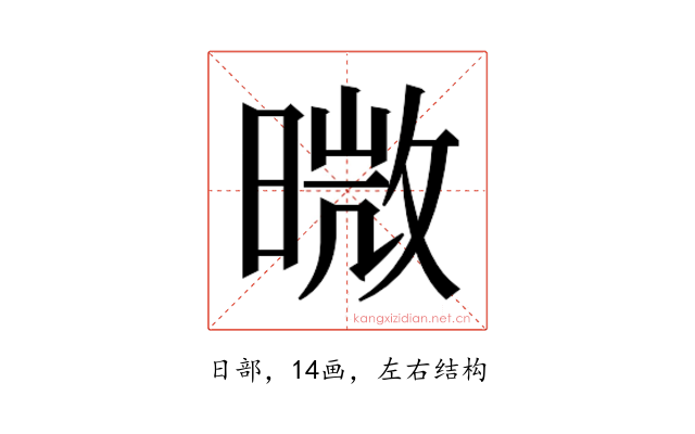 𭧊