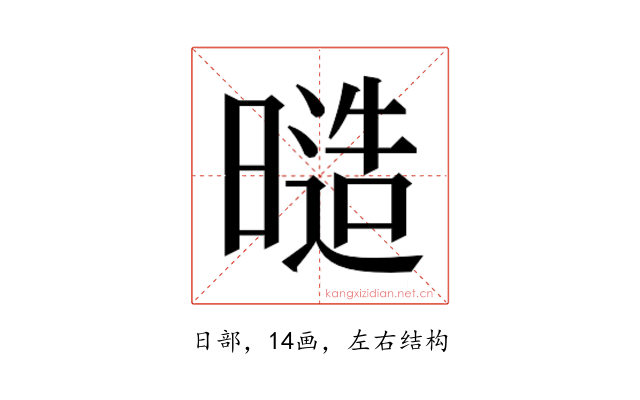𭧙
