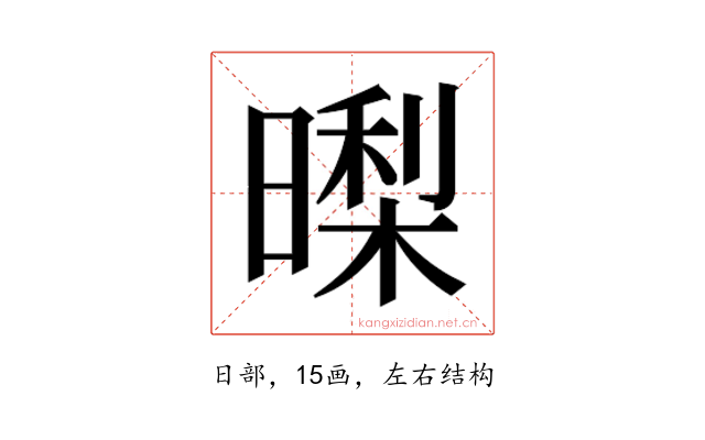 𭧜