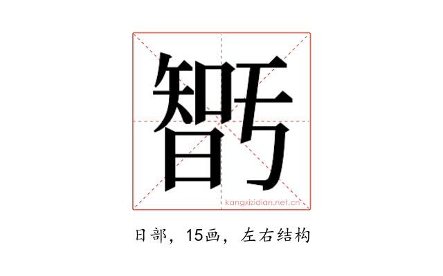 𭧝