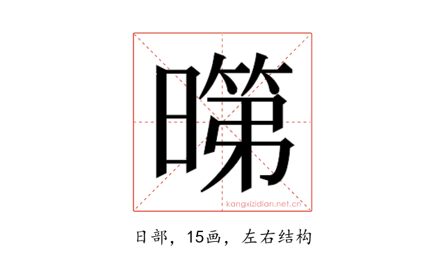 𭧞
