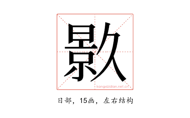 𭧟