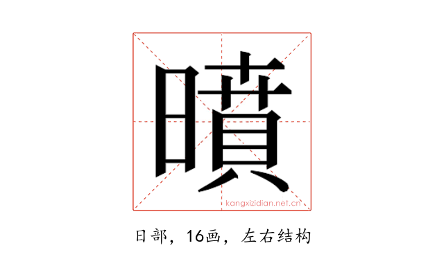 𭧥