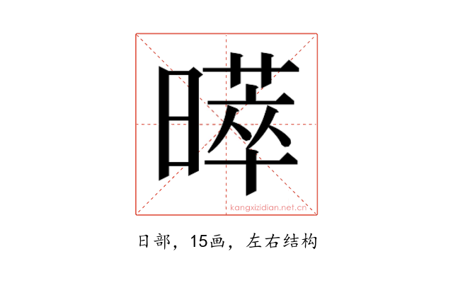 𭧩