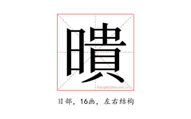 𭧫