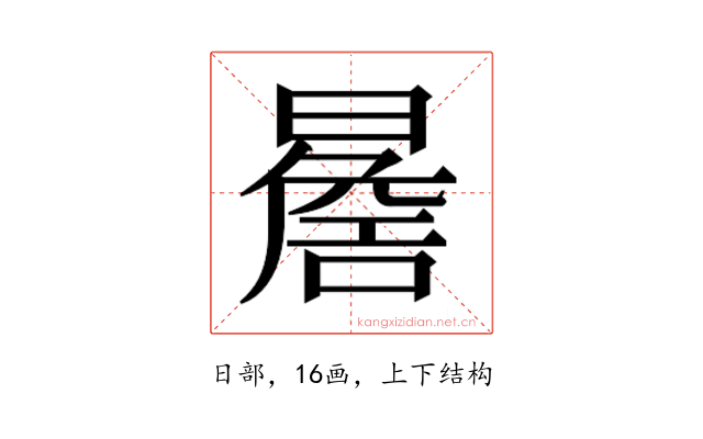 𭧬