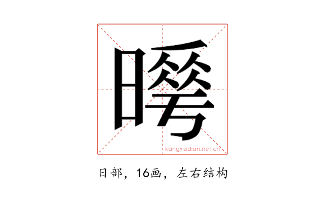 𭧮