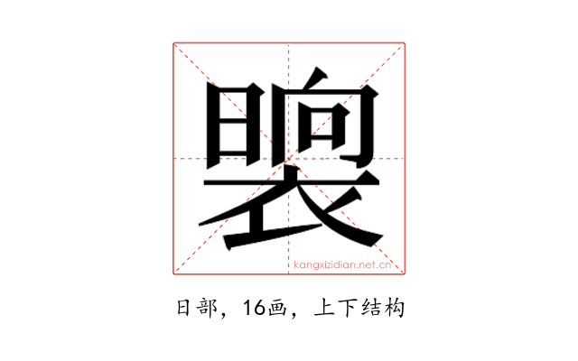𭧯