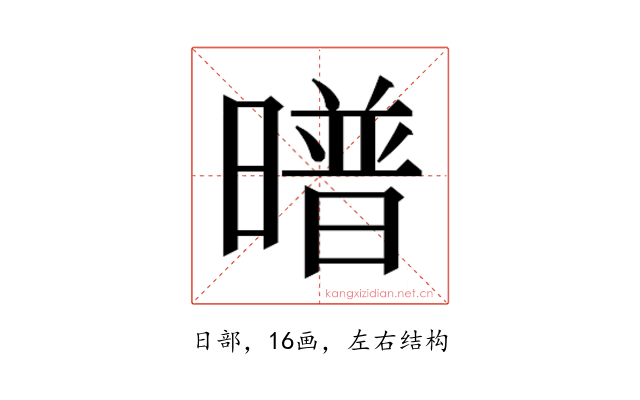 𭧱