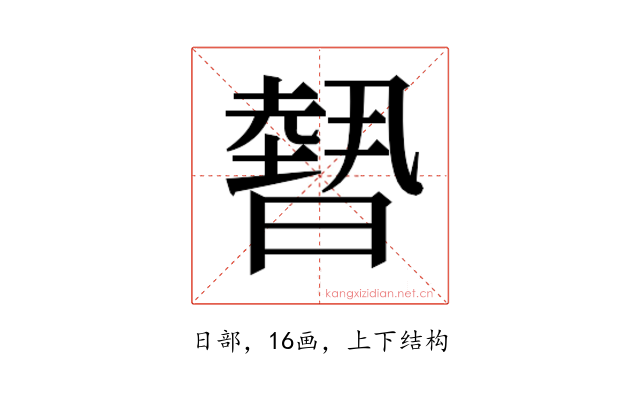 𭧳
