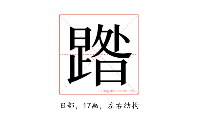 𭧹