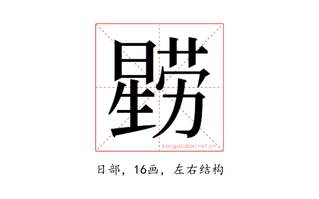 𭧻