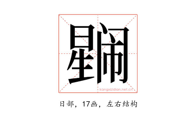 𭧼